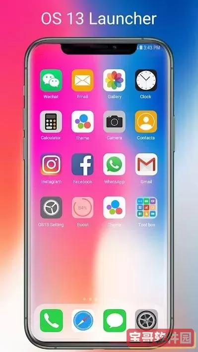 ios14描述文件官方下载入口-ios14描述文件下载站长之家图1