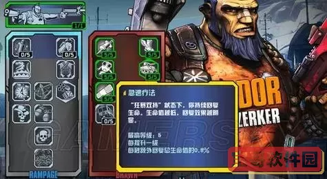 无主之地2狂枪技能加点推荐及最佳技能树分析图2