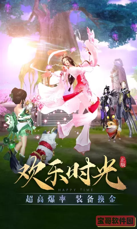 太古神王官网版下载