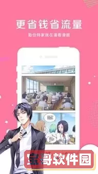 无彩翼漫画免费版下载