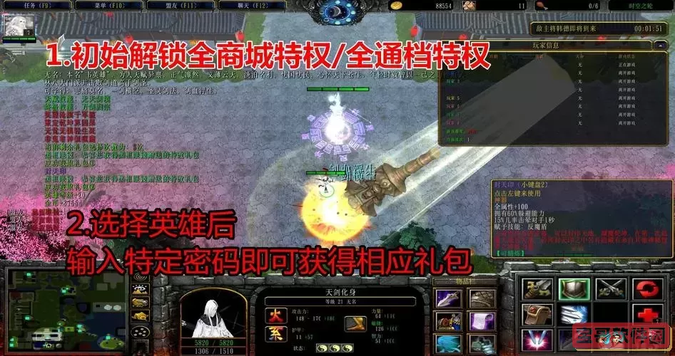 守卫剑阁神器密码图1