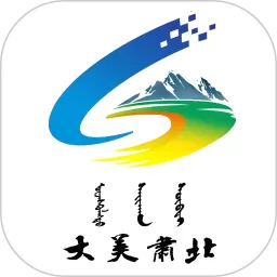 大美肃北app安卓版