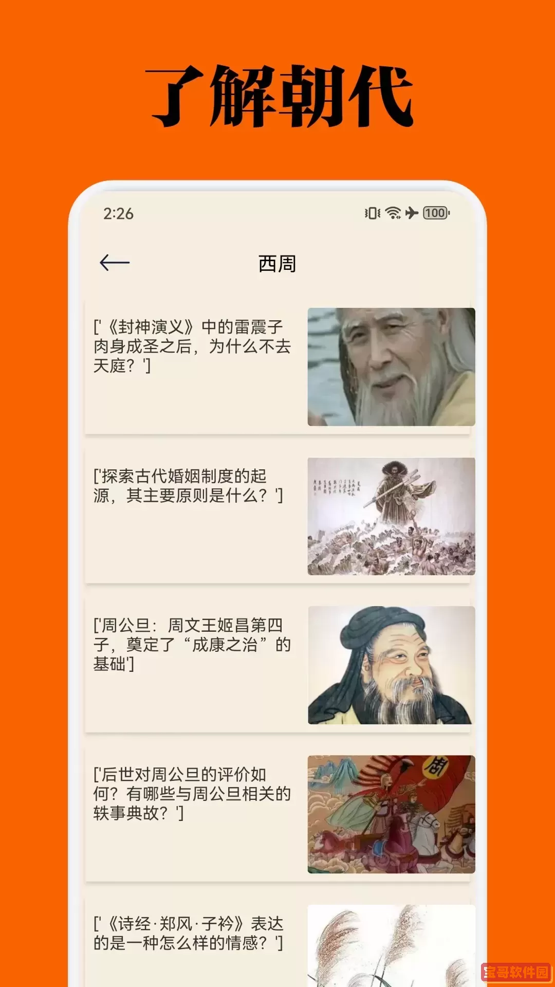 世界盒子下载免费