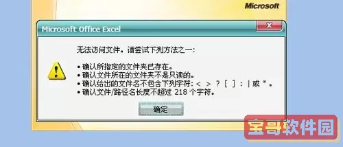 微信突然不能直接打开excel-微信突然打不开excel以前可以打开图1