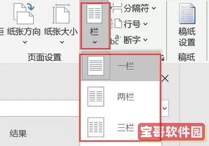 word表格跑到下一页怎么办图1