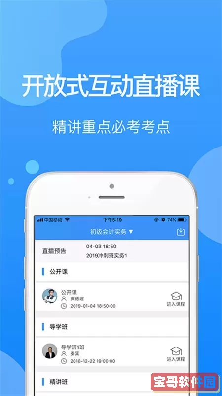 总统网校下载官方正版