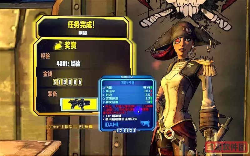 无主之地2游侠存档-无主之地2存档在哪个文件夹图3
