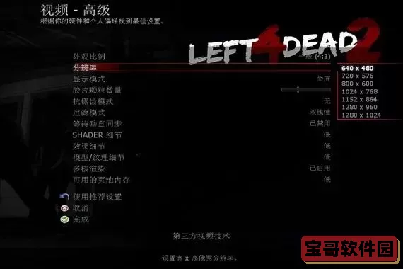 求生之路2什么模式可以用秘籍图2
