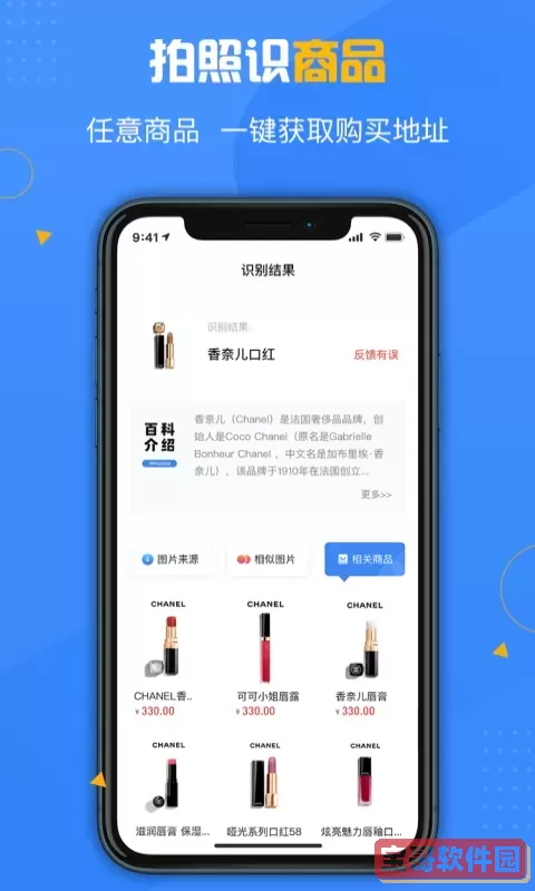 百科扫描王下载最新版