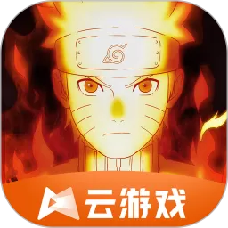 云·火影忍者手游官网版