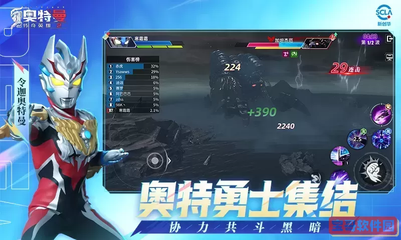 奥特曼传奇英雄2官网手机版