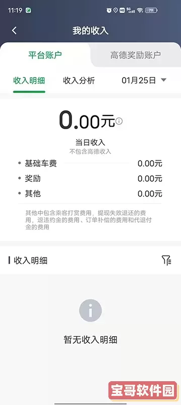 创业者出行司机端2024最新版