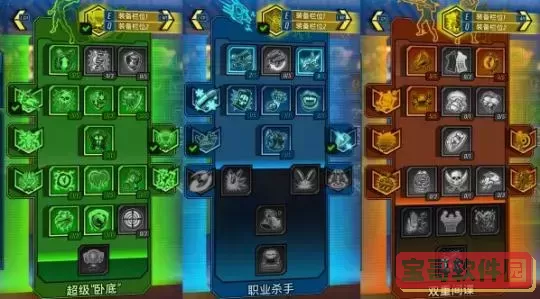 无主之地3特工DLC攻略：详细加点与玩法解析图1