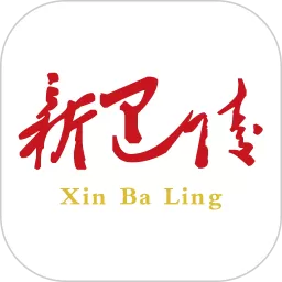 新巴陵2025最新版