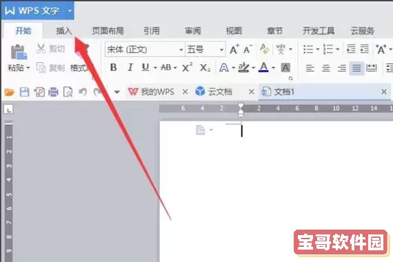 手机wps怎么打出分数形式图2