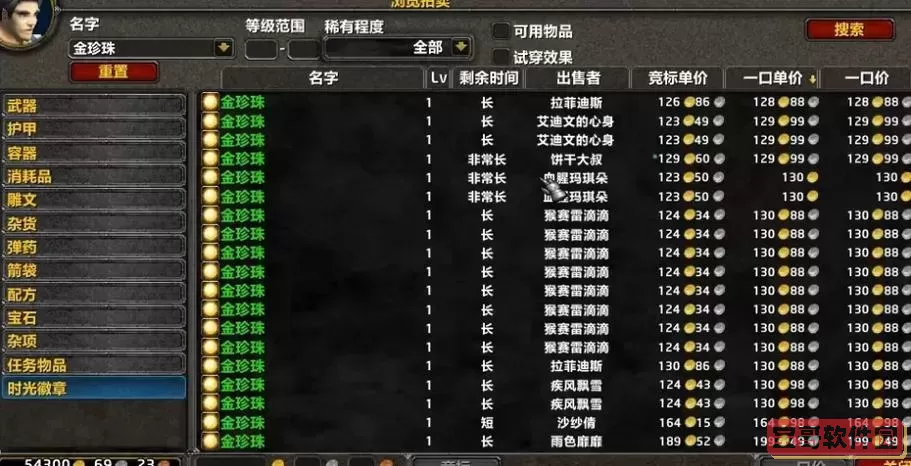 魔兽世界npc代码大全图2