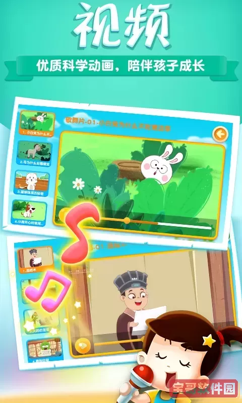 阿U学科学kids官网版app