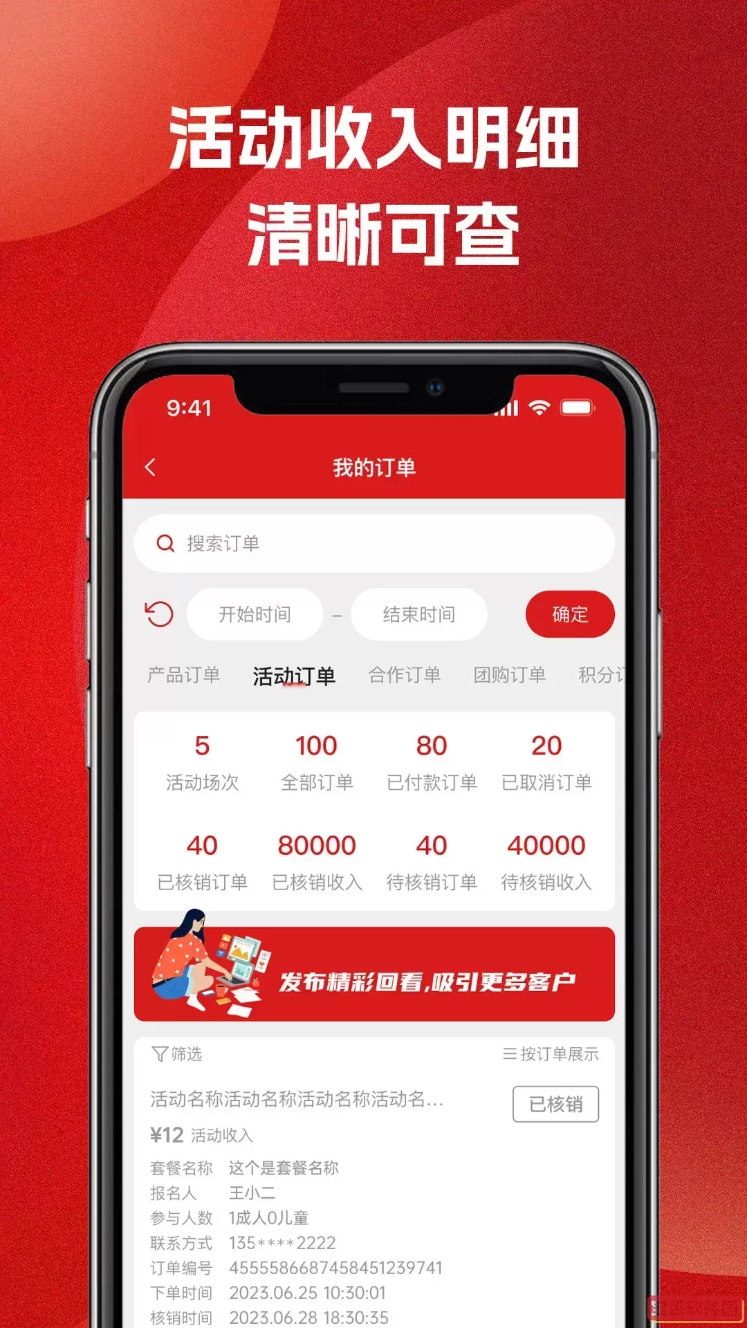 51车俱乐部商家app安卓版