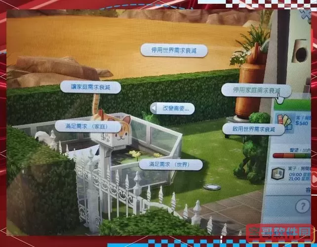 模拟人生4需求条拉满图2