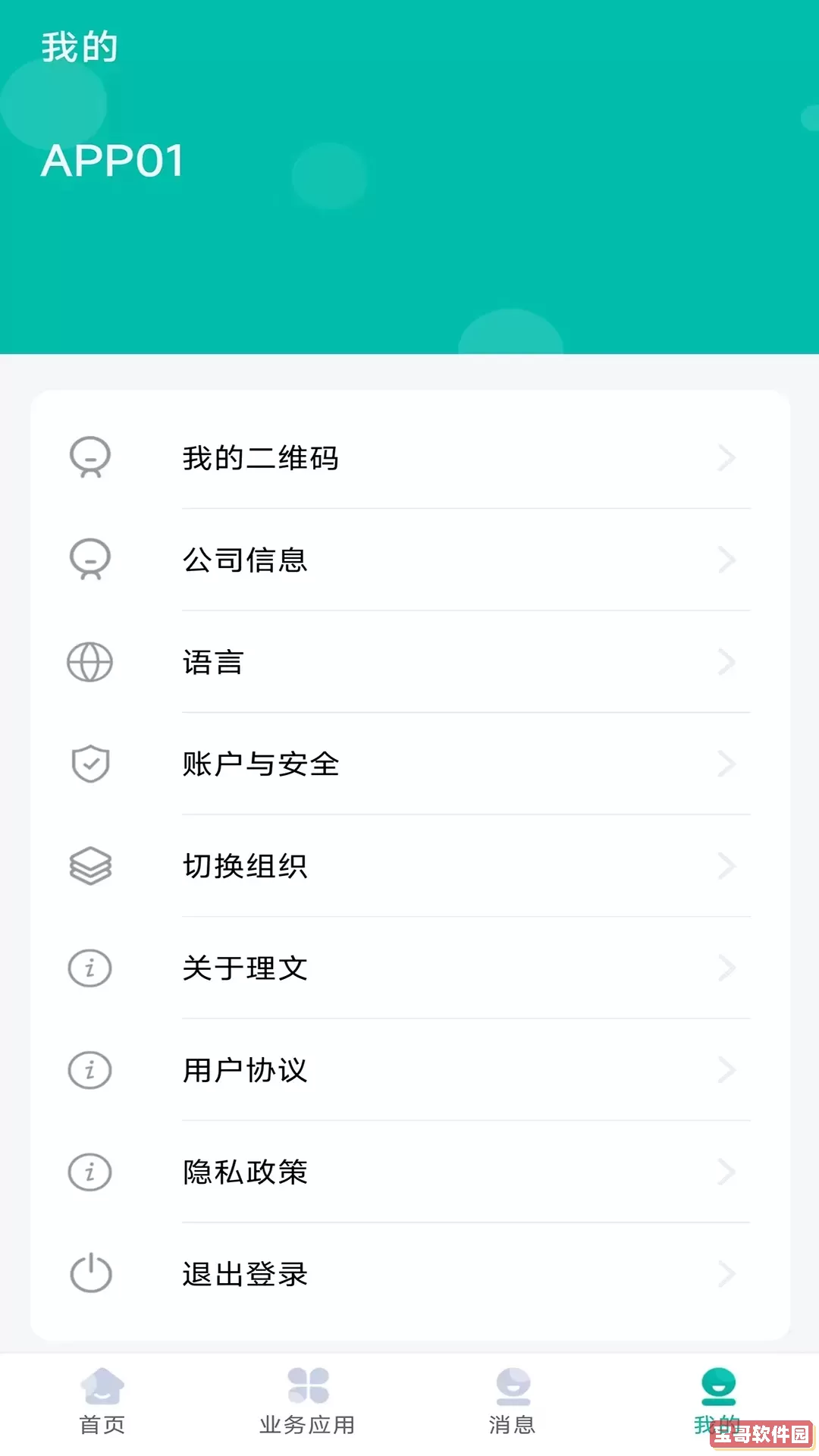 LMobile下载安卓