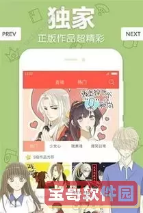 羞羞漫画在线阅读 免费读下载安卓