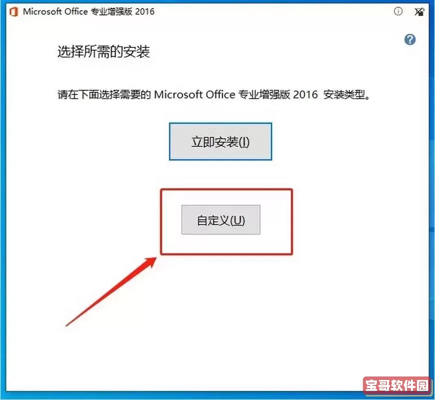 iso文件excel怎么安装-iso文件怎么安装office图1