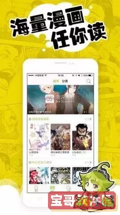 37漫画最新版本下载
