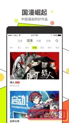 JK漫画APP下载安装无限看-丝瓜山东座app安卓版本