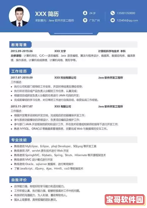 java开发工作用啥软件找工作-java开发工作用啥软件找工作好图1