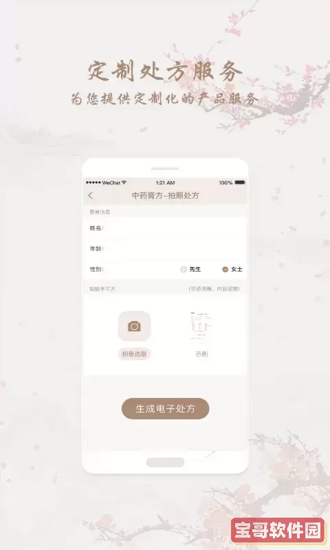 和药铺安卓免费下载