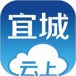 云上宜城平台下载