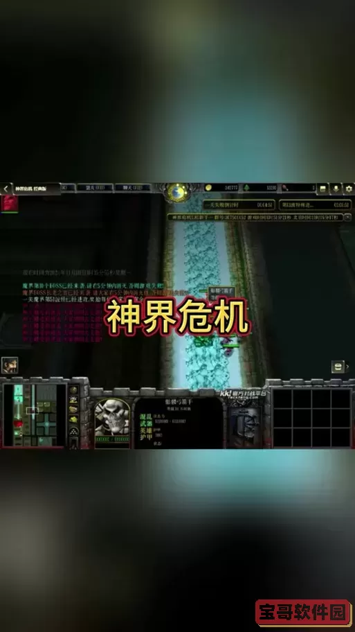 神界危机最终正式版47攻略图2