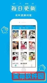 羞羞漫画免费漫画登录首页下载手机版