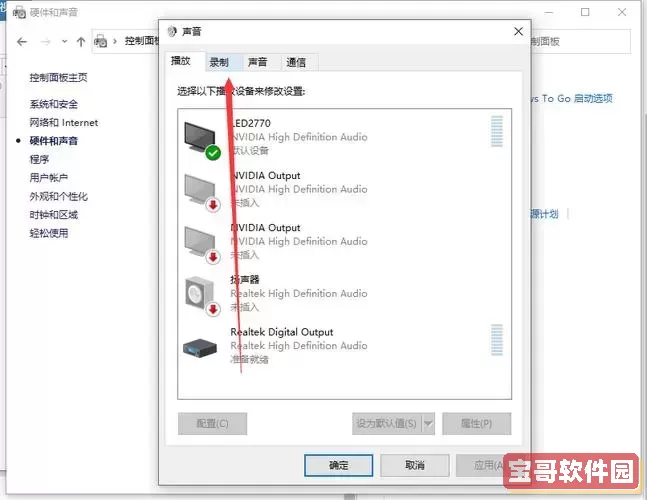 电脑插上耳机麦克风没声音怎么办-电脑插上耳机麦克风没声音怎么办啊图1