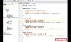 public在java中的用法-java public有什么用