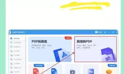 word文档如何变成pdf文件