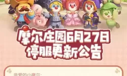 揭晓摩尔庄园安卓与苹果是否互通及同服问题