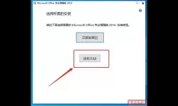 iso文件excel怎么安装-iso文件怎么安装office