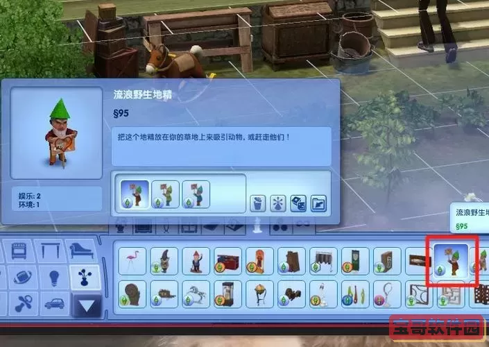 模拟人生3超级电脑汇出的东西图2
