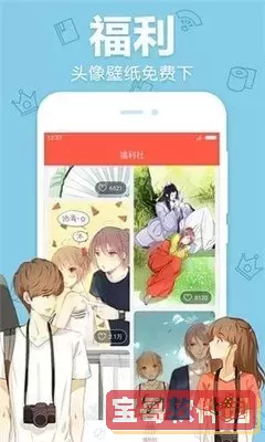 羞羞漫画网页入口官网正版下载