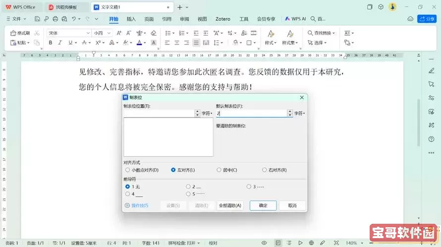 HBuilder使用技巧：如何实现首行缩进2字符的设置方法图1