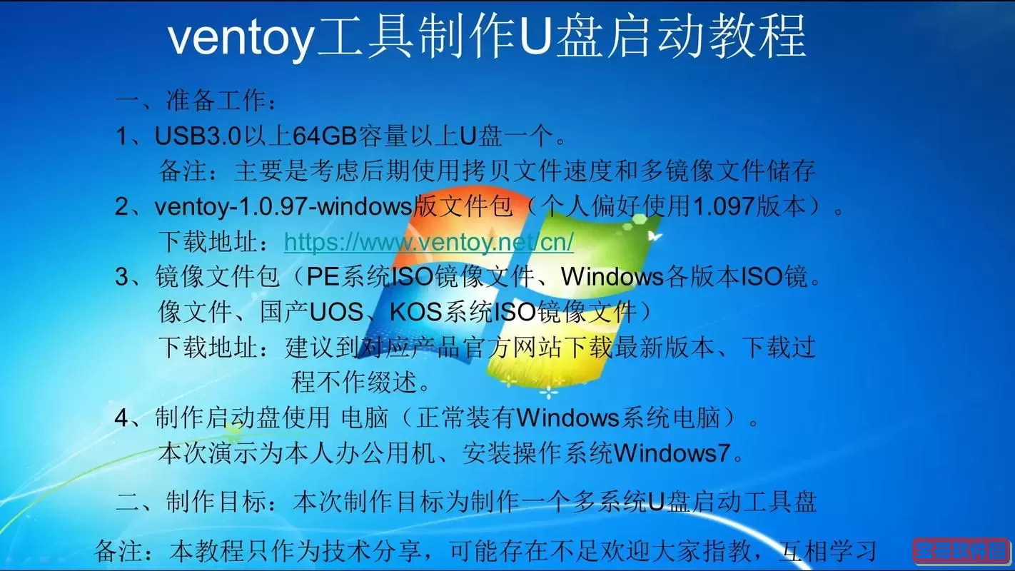 怎么把win10装在u盘上图2