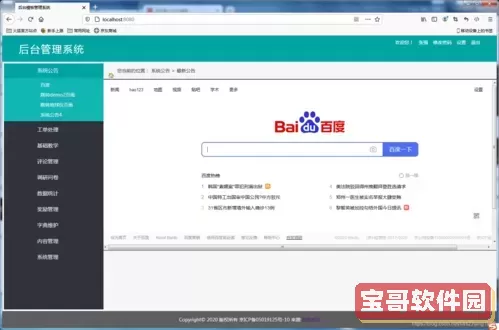 html跳转另一个网页的代码-html跳转到另一个页面的指定位置图1