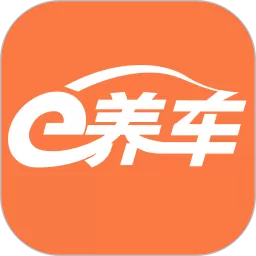 e养车官网版手机版