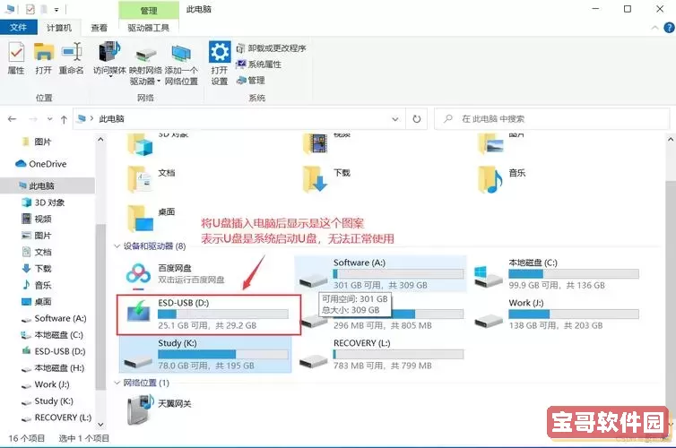 怎么把win10装在u盘上图3