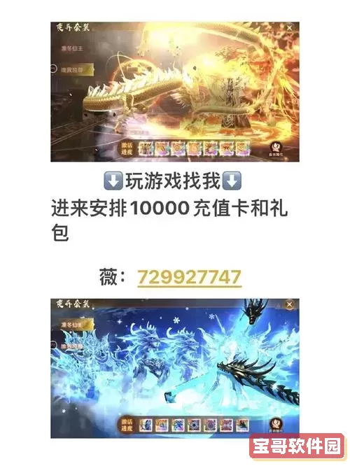 御龙在天免费礼包大全-御龙在天手游礼包领取中心礼包领取大全图3