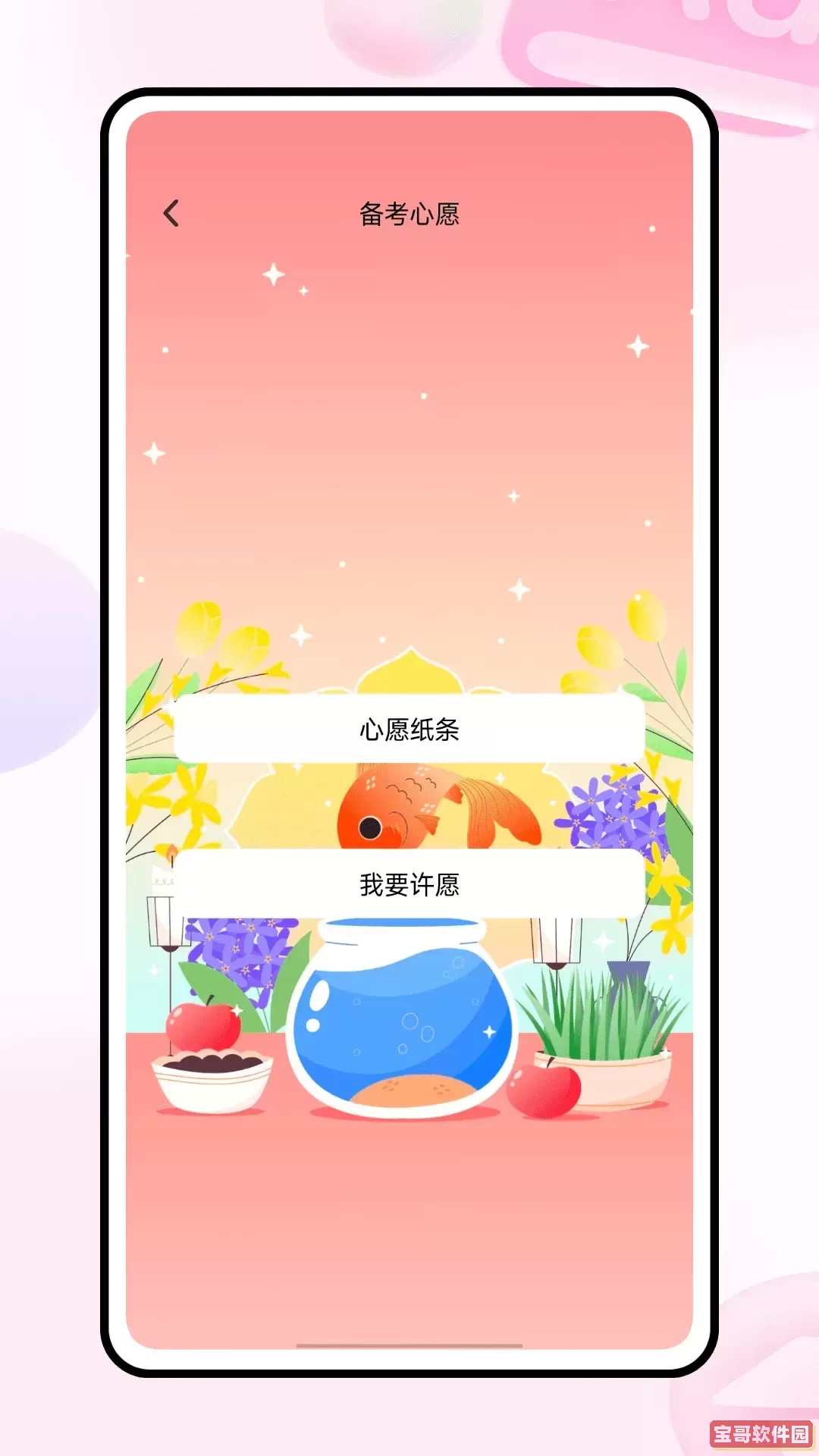 223网校正版下载