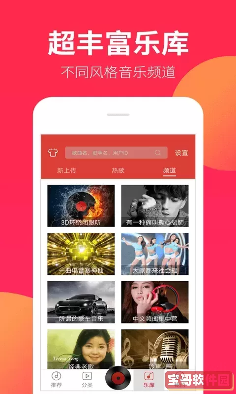 DJ嗨嗨官网版旧版本