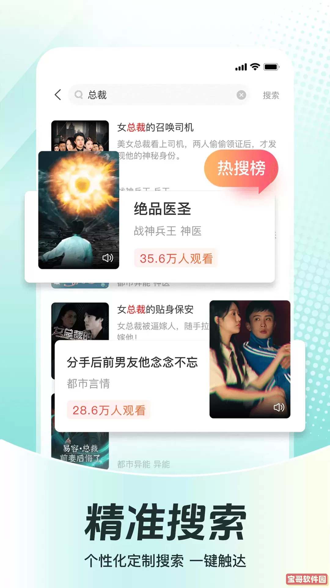 鱼阅短剧免费下载
