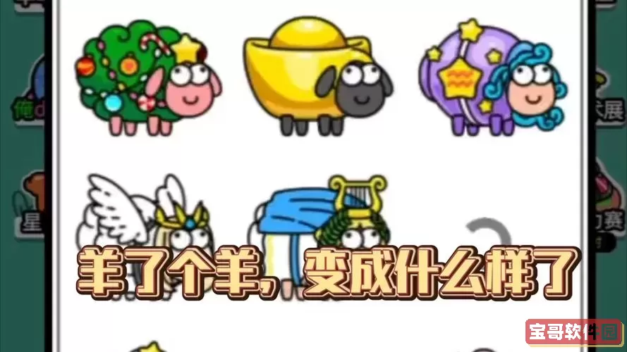羊了个羊内置ee悬浮窗修改器图1